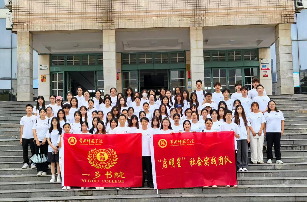 图1 国产精品永久久久久久久久久|91精品无码国产在线观看一区|久久人爽爽人爽爽ąV无码自慰|最新无码国模国产在线|2020最新无码国产在线观看一多书院“启明星”社会实践团队